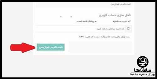 نحوه ثبت نام اینترنتی نوبت معاینه فنی برتر